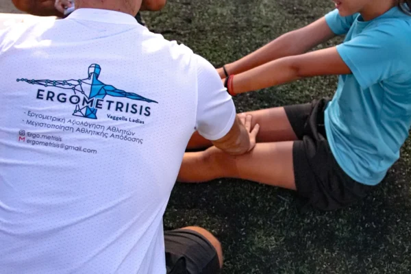 ergometrisis-field ergometrisis-field